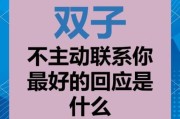 双子女突然不主动了怎么办_双子女冷淡还要继续聊吗