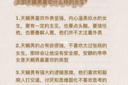 如何拿捏天蝎座男人_天蝎座男人吃醋了怎么办
