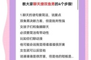 怎么追双鱼座男生聊天_双鱼座男生喜欢什么样的聊天方式