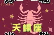 天蝎座2017年7月30日运势_今日宜忌与感情走向