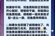 双鱼男放不下一个人怎么办_双鱼男得不到的女人心理