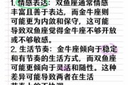 金牛双鱼朋友相处秘诀_如何化解性格差异