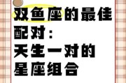 双鱼座和什么星座最配_双鱼座最佳配对是谁