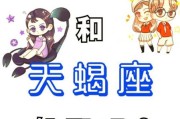 天蝎座女和双子座男配吗_相处难点与破解之道
