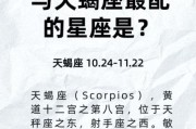 天蝎座11月7日最配星座_和什么星座在一起最幸福