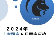 魔羯座6月运势_魔羯座6月事业运如何