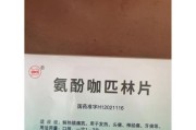 止痛药双鱼是什么_怎么正确使用