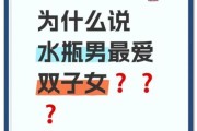 双子女让水瓶男回头_怎么挽回水瓶男的心