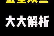 马盘金双鱼什么意思_马盘金双鱼怎么解读