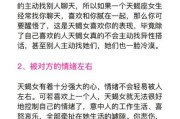 天蝎座喜欢女生主动吗_如何让天蝎男心动
