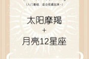 月亮魔羯还是太阳魔羯好_哪个更适合你
