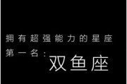 双鱼座前世是什么_双鱼座前世身份揭秘