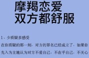 魔羯和魔羯谈恋爱合适吗_如何相处更长久