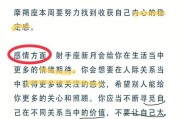 魔羯2017爱情运势_单身摩羯如何脱单