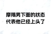 属蛇魔羯男出轨率高吗_如何提前识别征兆