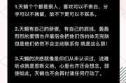 天蝎座说死心_还能挽回吗