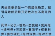 天蝎座的白眼是什么意思_如何优雅回怼