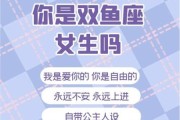 双鱼女单纯吗_双鱼女为什么看起来那么单纯