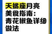天蝎座吃货最爱吃什么_天蝎座美食偏好揭秘