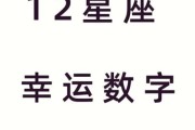 魔羯座女的幸运数字是多少_如何运用幸运数字提升运势