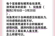 双鱼男渣不渣_双鱼男真的花心吗