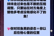 双鱼男故意冷漠的原因_如何挽回他的心