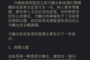 双鱼女和天蝎男配吗_相处秘诀