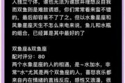 双子座和双鱼座适合吗_双子双鱼配对优缺点