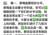 魔羯男分手后断联系_还会回头吗