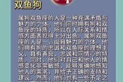 属马双鱼座2016年运势_如何提升财运与感情运