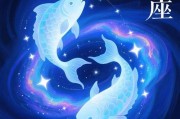 双鱼座幸运颜色是什么_双鱼座幸运数字有哪些
