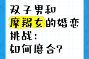 魔蝎男和双子女合适吗_如何相处