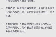 月亮双鱼12宫_如何疗愈潜意识恐惧