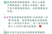 双鱼男欲擒故纵的表现_如何反套路他