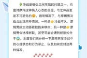 如何对付魔羯男_魔羯男冷战怎么办