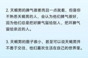 睡了天蝎座会负责吗_天蝎男睡后心理