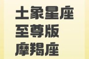 魔羯王者性格特点_如何成为魔羯王者