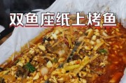 烤双鱼怎么做_烤双鱼用哪种鱼最好