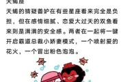 双鱼女和摩羯男合适吗_如何相处更长久