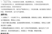 魔羯定律是什么_如何运用魔羯定律提升效率