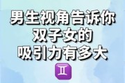 双子女为男生说话气人_双子女为什么总帮男生