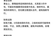魔羯座2023运势如何_事业财运感情全解析