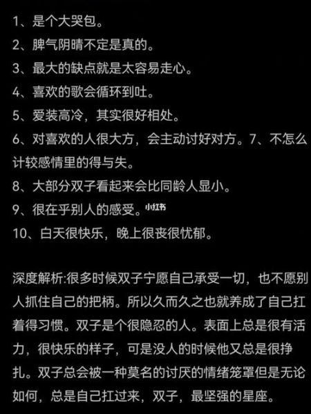 双子女为什么喜欢反调_双子女爱唱反调的心理动机