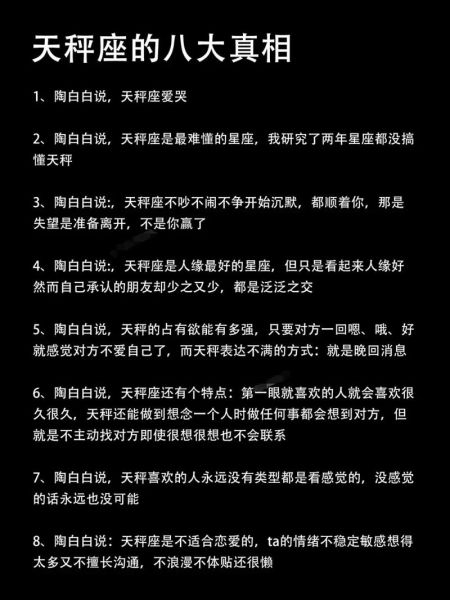 天秤座上升天蝎座性格_如何相处