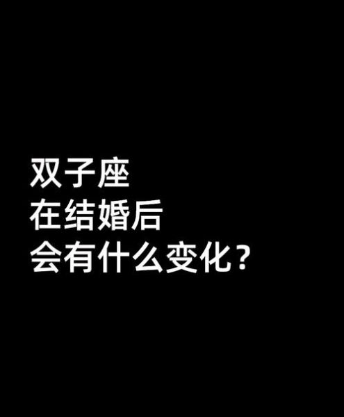 双子女为什么喜欢反调_双子女爱唱反调的心理动机