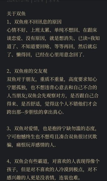 双鱼座喜欢一个人会主动吗_双鱼座主动聊天代表什么