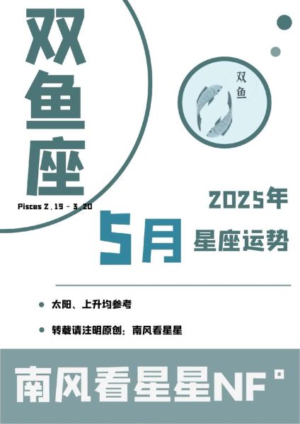 2017双鱼座运势详解_双鱼座2017年爱情财运如何
