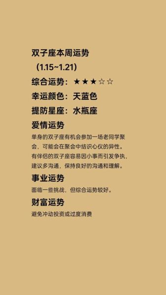双子女今日运势查询_双子座女生今日幸运色是什么