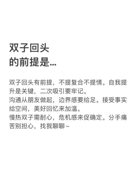 天秤男怎么挽回双子女_双子女分手后还会回头吗