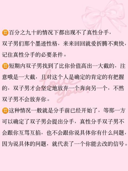 天秤男怎么挽回双子女_双子女分手后还会回头吗